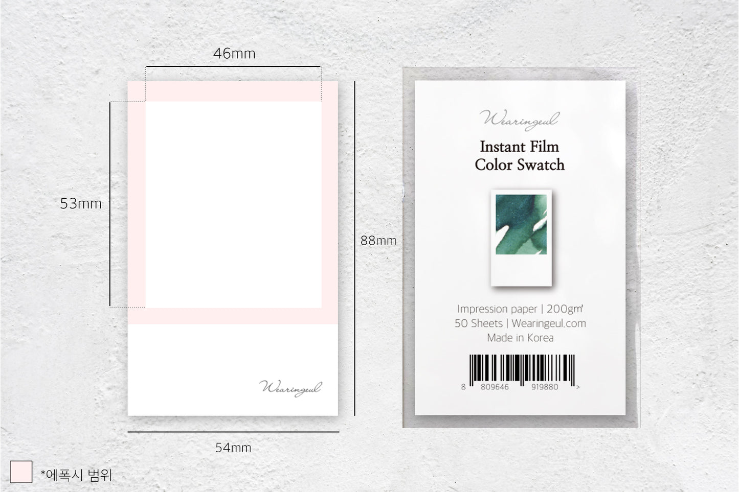 WEARINGEUL - Ink Color Swatch Paper (Ink Color Swatch Cards)