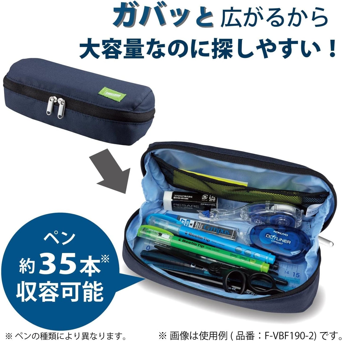 Kokuyo Shellbro Pen Cases (Cartucheras)