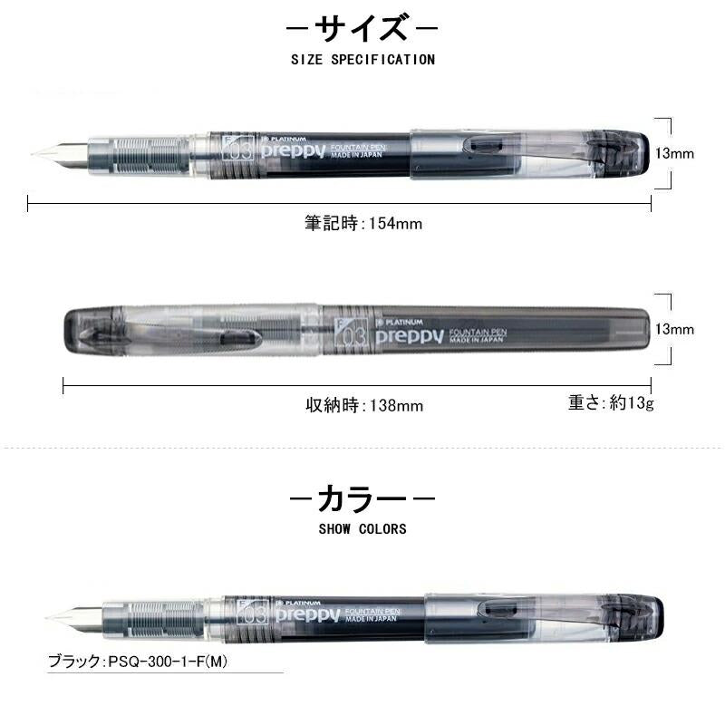 Preppy Fountain Pens - Black Medium (Medium Nib)