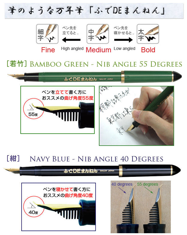 SAILOR - Fude de Mannen Calligraphy Pen, Wakatake 55°