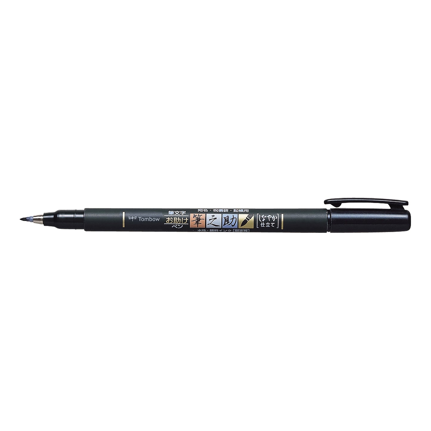 FUDENOSUKE Brush Pen - Black - Soft Tip