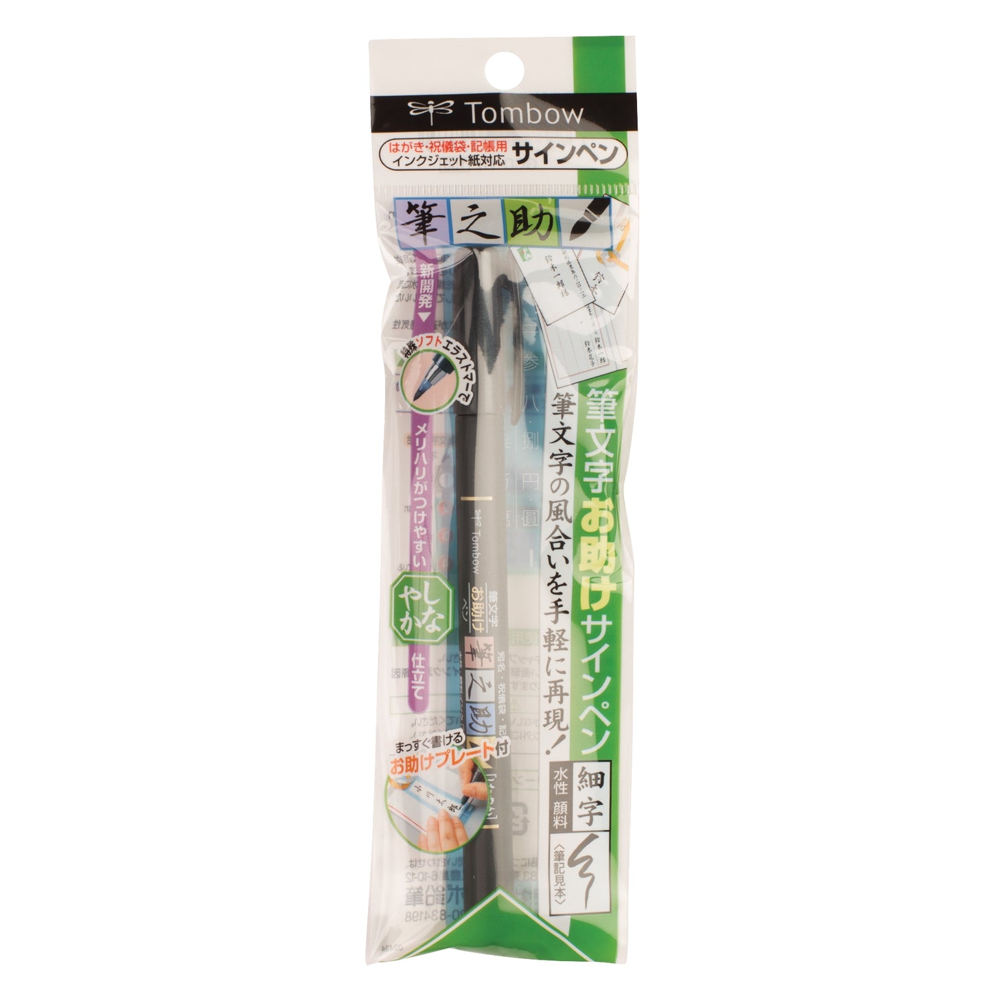 FUDENOSUKE Brush Pen - Black - Soft Tip