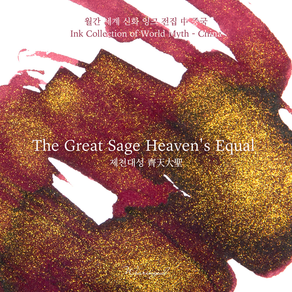 WEARINGEUL - World Myth - THE GREAT SAGE HEAVEN´S EQUAL