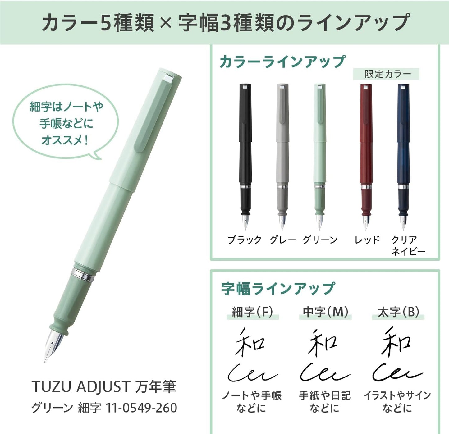 Sailor TUZU Adjust Fountain Pen