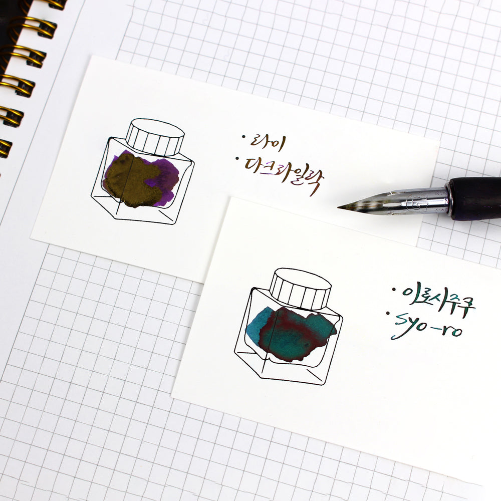 WEARINGEUL - Ink Color Chart Cards (Tarjetas Muestras de color de Tintas)
