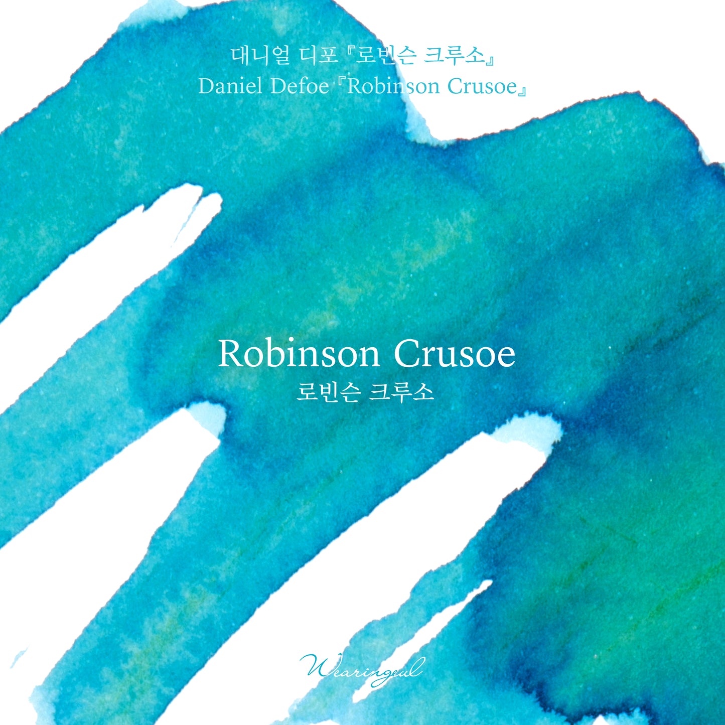 WEARINGEUL - World Literature Ink - ROBINSON CRUSOE