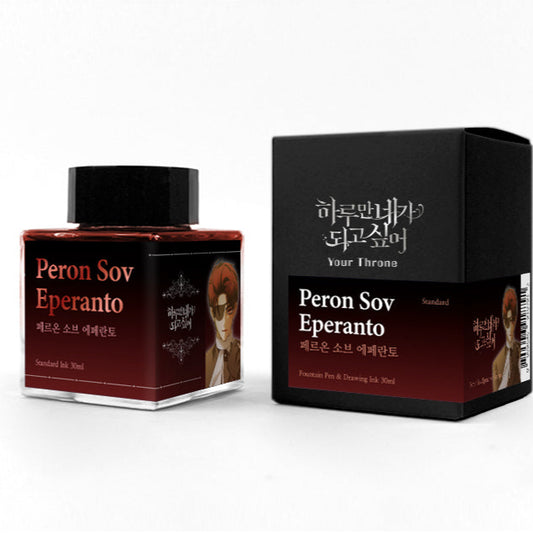 WEARINGEUL - World Literature Ink - PERON SOV EPERANTO
