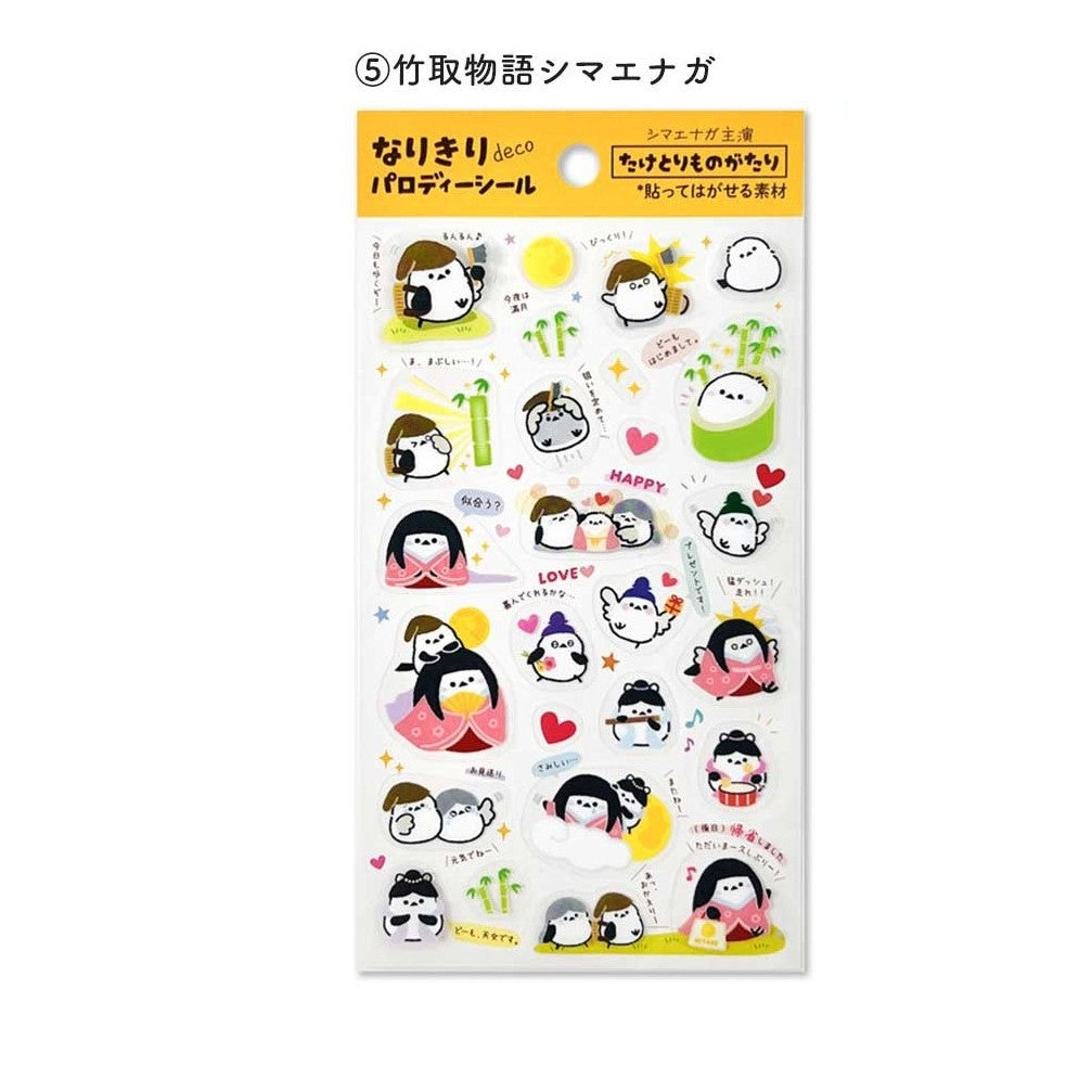Pine Book - Decoration Deco Sticker