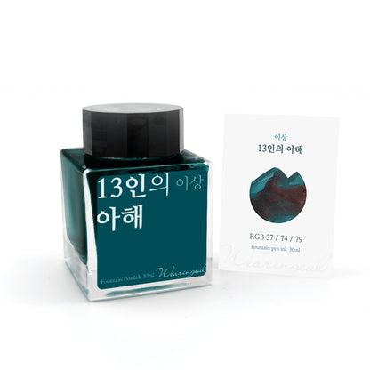 WEARINGEUL - Yi Sang - 13 Children Ink