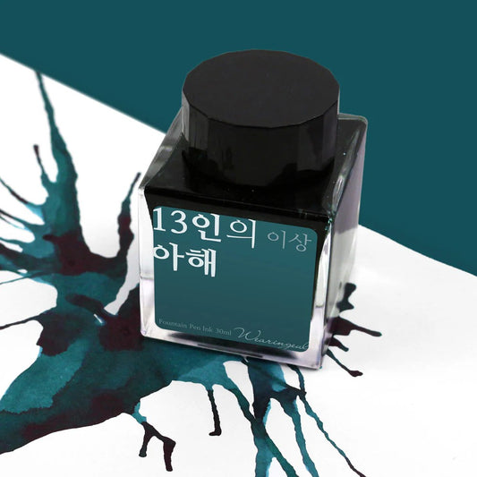 WEARINGEUL - Yi Sang - 13 Children Ink