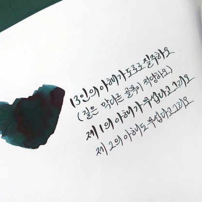 WEARINGEUL - Yi Sang - 13 Children Ink