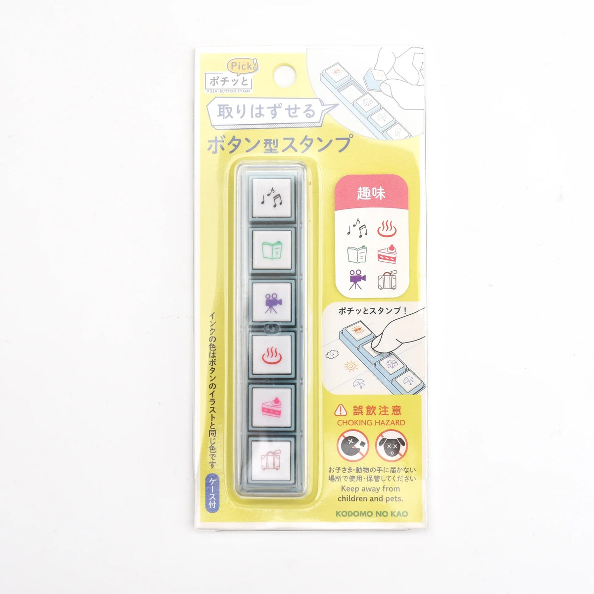 Kodomo No Kao - Pochitto Pick - Detachable Push-button Stamp Sello