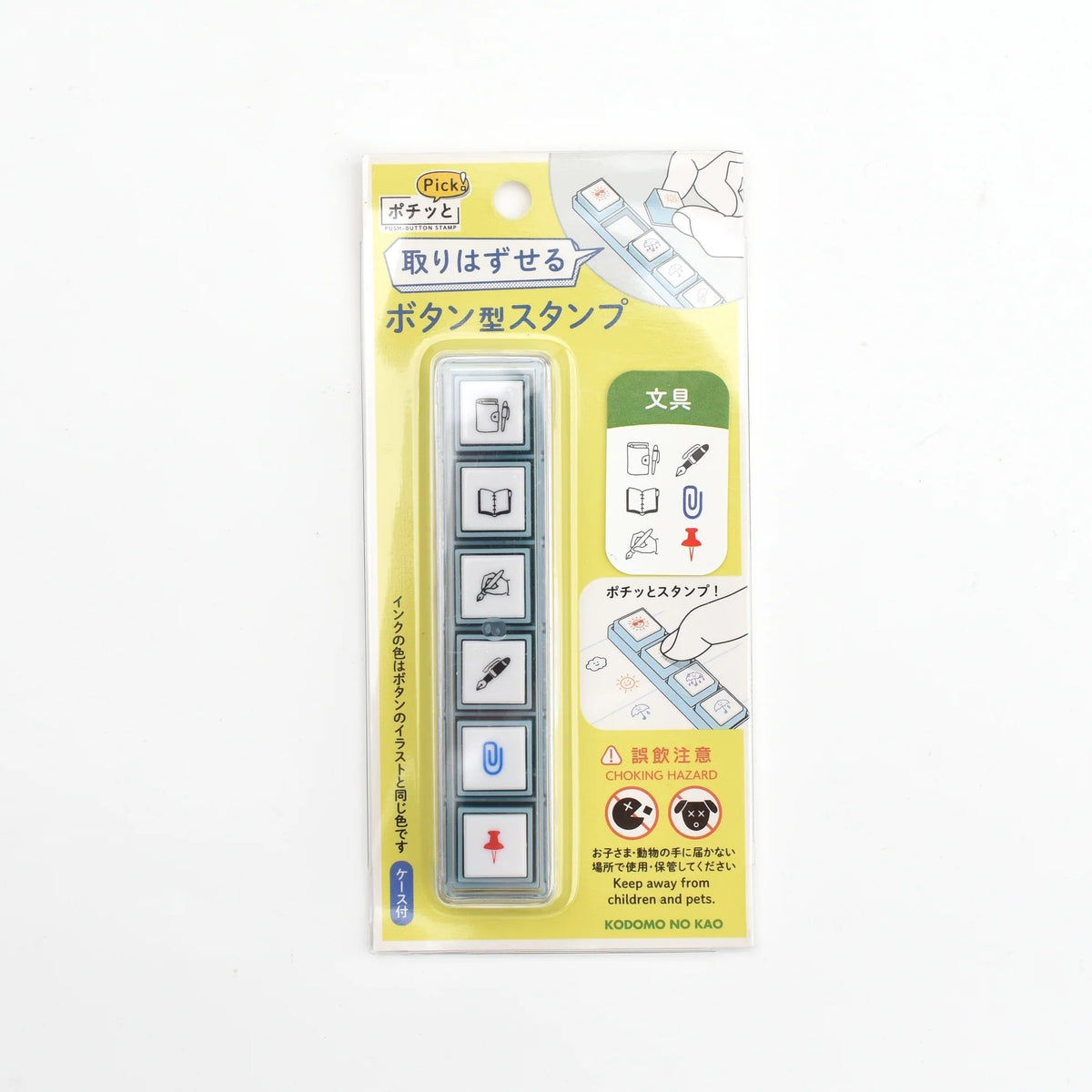 Kodomo No Kao - Pochitto Pick - Detachable Push-button Stamp Sello