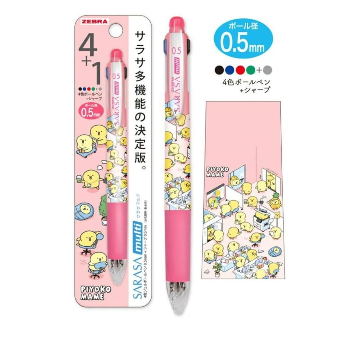ZEBRA - Mindwave Character Multi Pen Sarasa Multi 4+1 4-Color Gel Ballpoint Pen + Mechanical Pencil 0.5mm