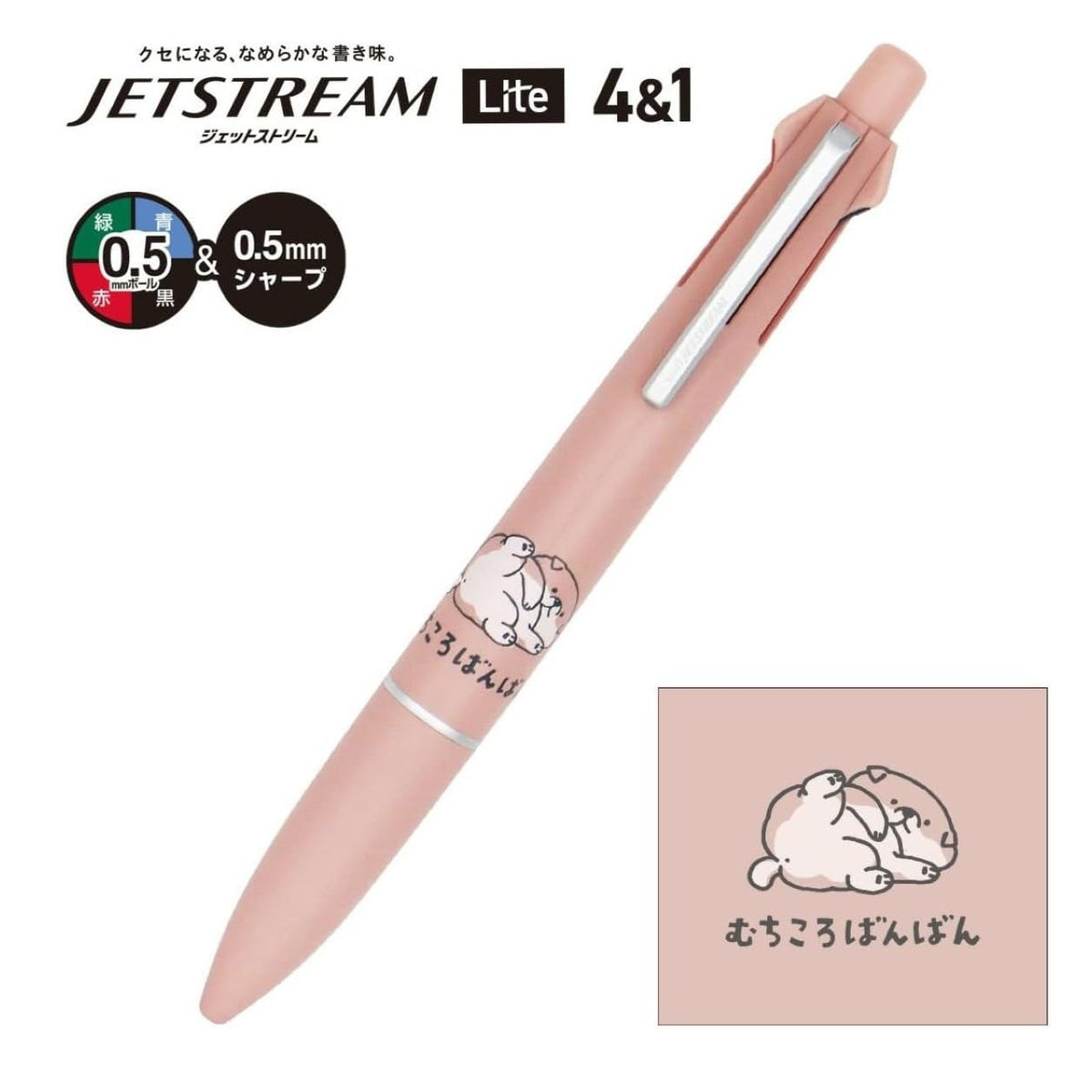 UNI-BALL - Jetstream Lite x Mindwave 4&1 - 4 Color 0.5mm Multi Bolígrafo + 0.5mm Lapiz