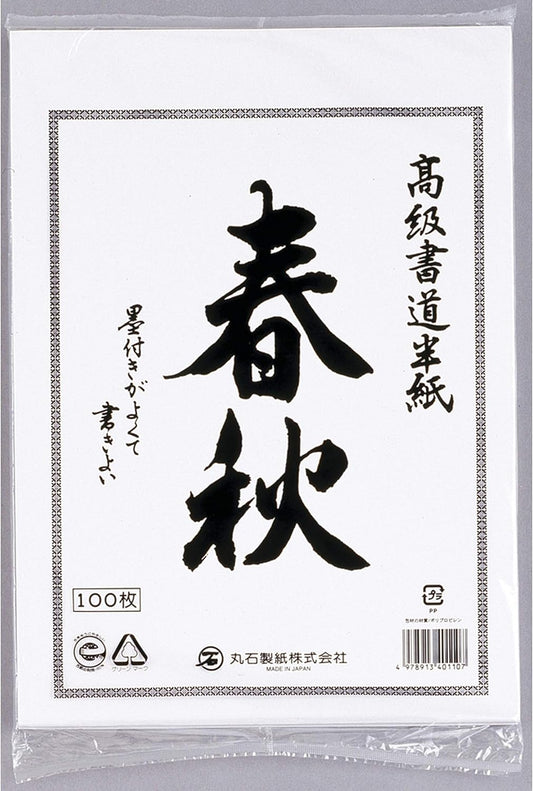 Papel de Caligrafía Oriental Hanshi