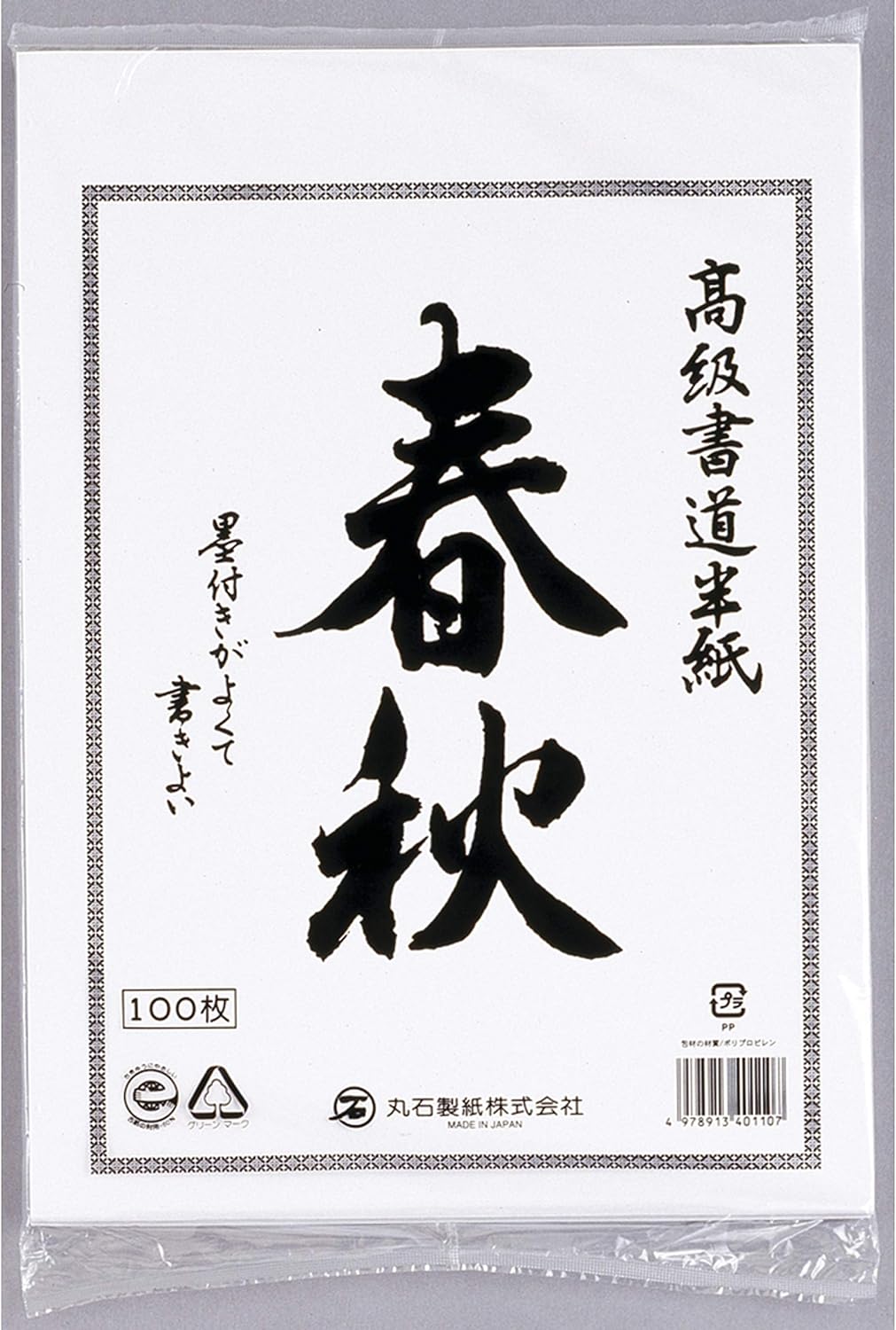 AITOH - Hanshi Calligraphy Paper (Papel de Caligrafía Oriental)
