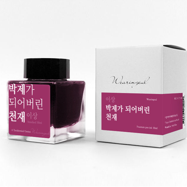 WEARINGEUL - Yi Sang - A Taxidermied Genius Ink