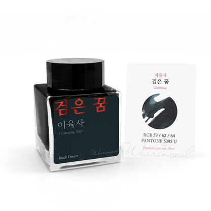 WEARINGEUL - Lee Yuk Sa - Black Dream Ink