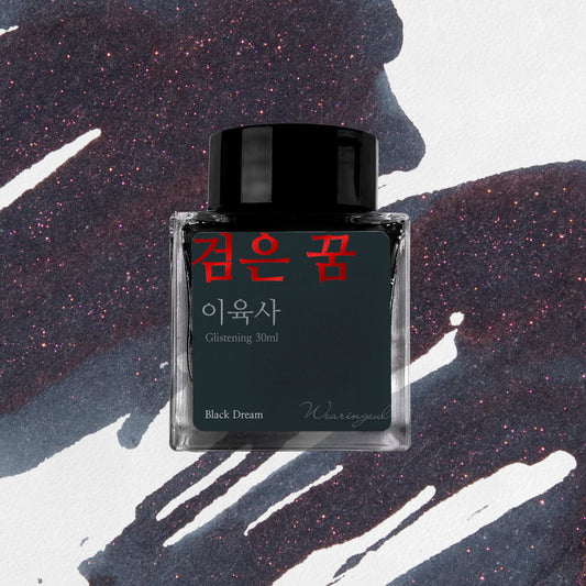 WEARINGEUL - Lee Yuk Sa - Black Dream Ink