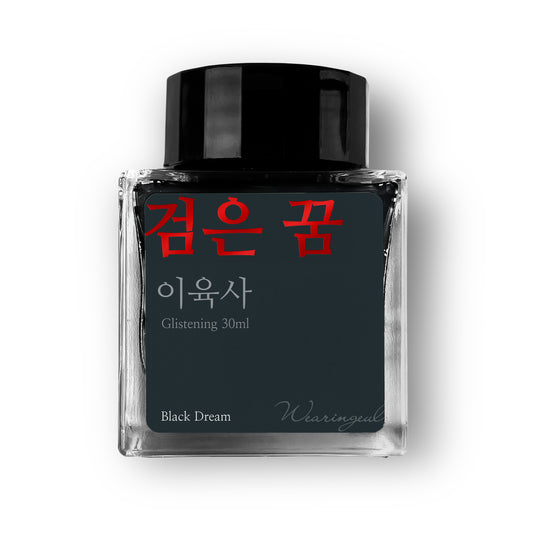 WEARINGEUL - Lee Yuk Sa - Black Dream Ink