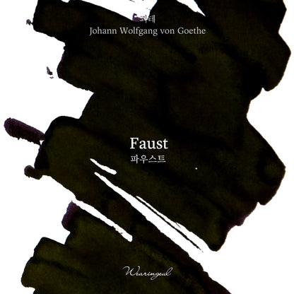 WEARINGEUL - World Literature Ink - Faust