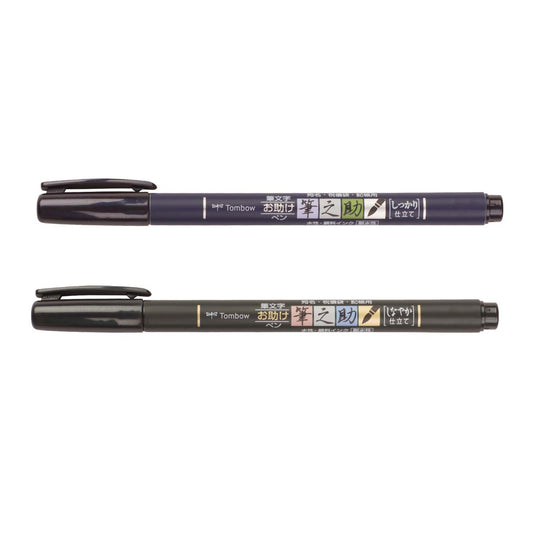 FUDENOSUKE Sets de 2 Punta Pinceles - Negro
