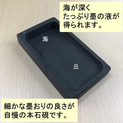 Piedra de Entintar - Tenpyo Inkstone Shigohei
