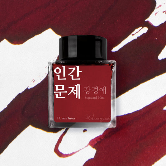 WEARINGEUL - Human Issue Ink