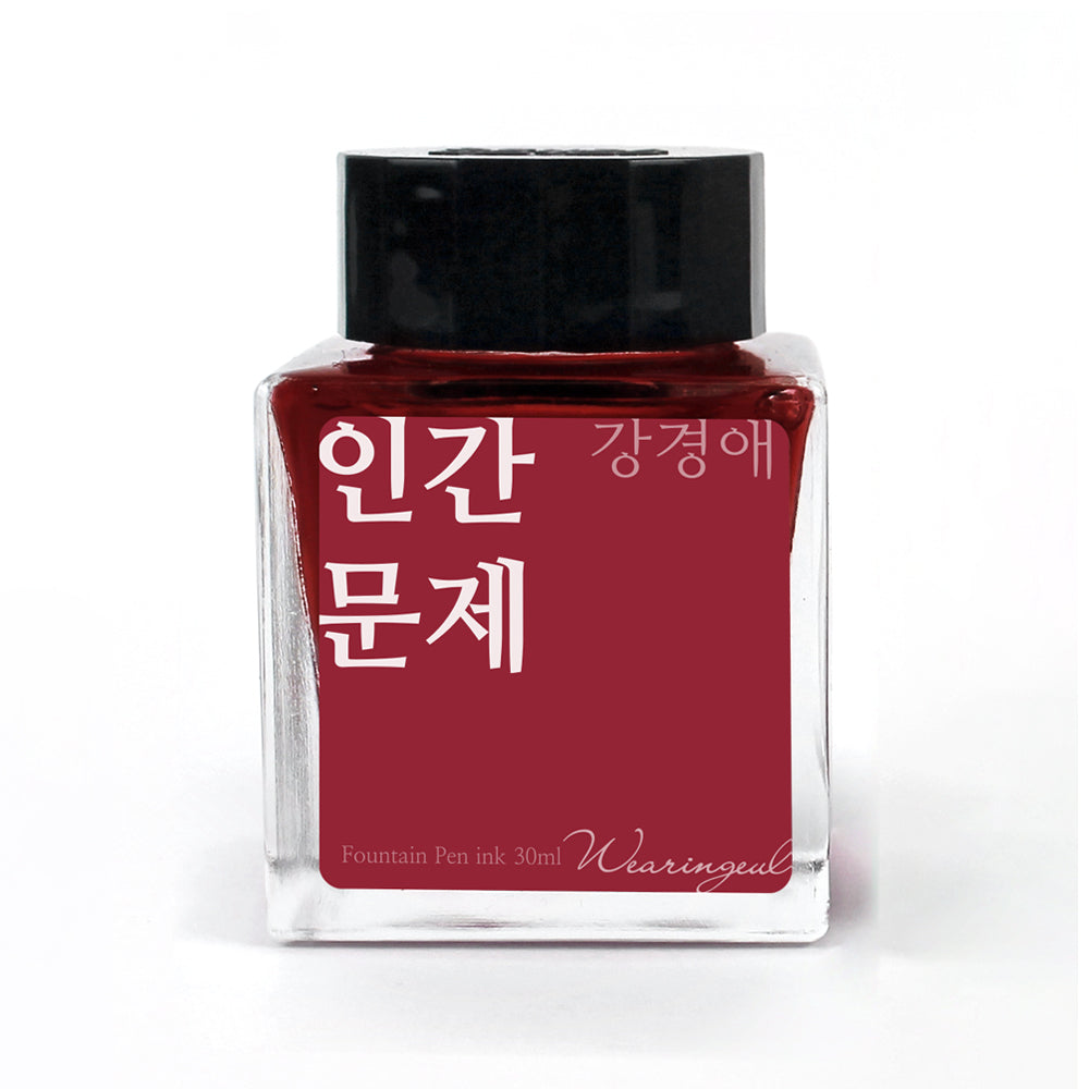 WEARINGEUL - Human Issue Ink