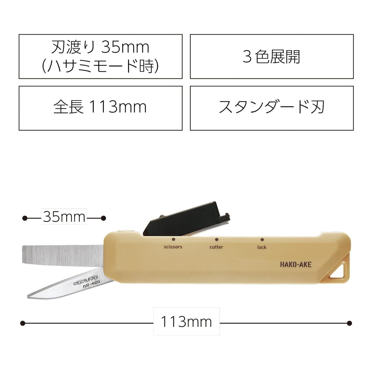 Kokuyo Scissor Hako-ake 2Way Portable Scissors - Tijera Portátil