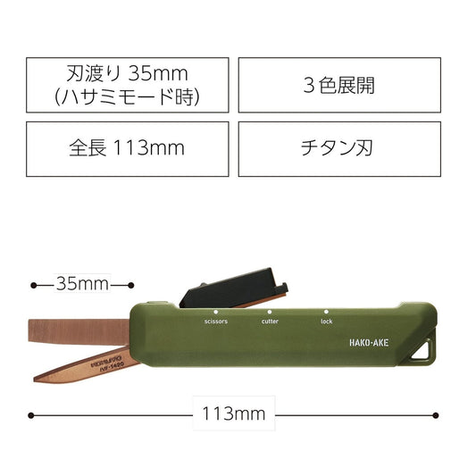 Kokuyo Scissor Hako-ake 2Way Portable Scissors - Tijera Portátil