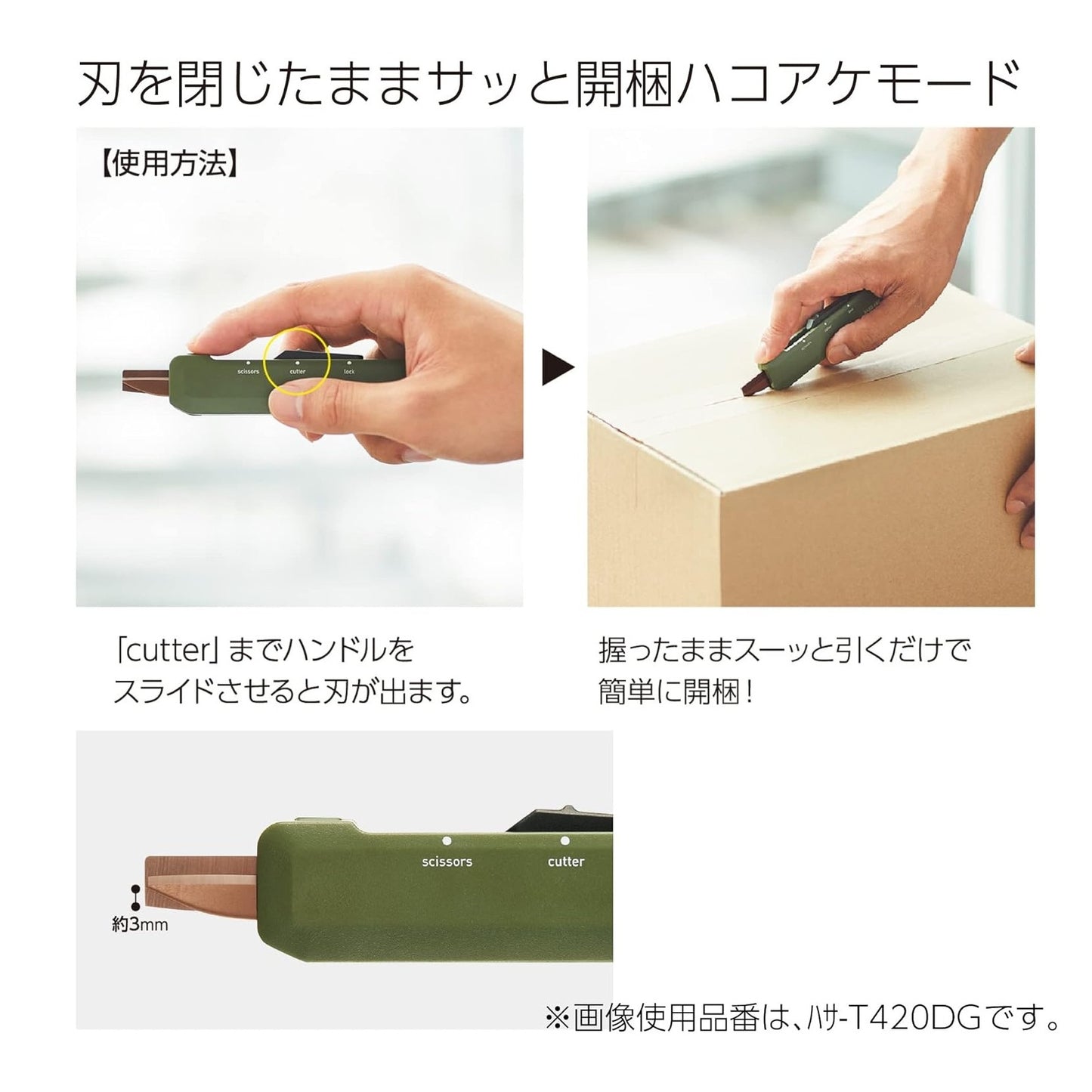 Kokuyo Scissor Hako-ake 2Way Portable Scissors - Tijera Portátil