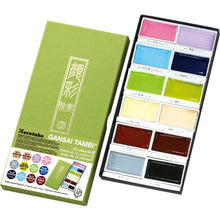 Load image into Gallery viewer, KURETAKE ZIG - Gansai Tambi Watercolor Sets
