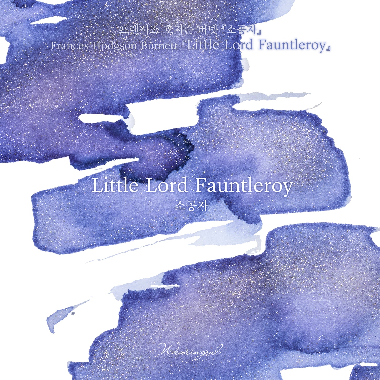 WEARINGEUL - World Literature Ink - Little Lord Fauntleroy