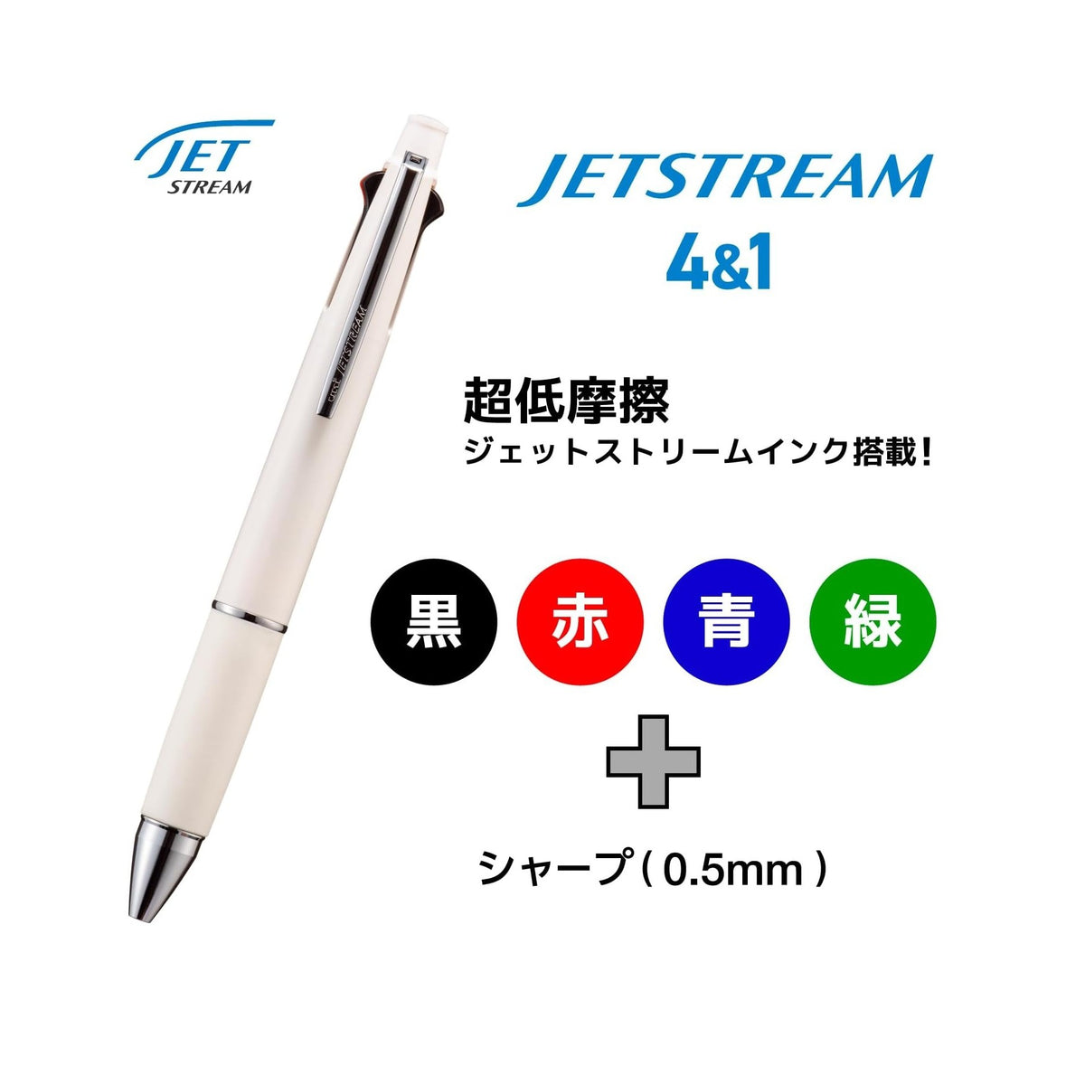 UNI-BALL - Jetstream 4&1 - 4 Color 0.38mm Multi Bolígrafo + 0.5mm Lapiz