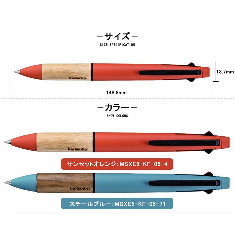 UNI-BALL - Jetstream x Karimoku 4&1 - 4 Color 0.5 mm Ballpoint Multi Pen + 0.5 mm Pencil