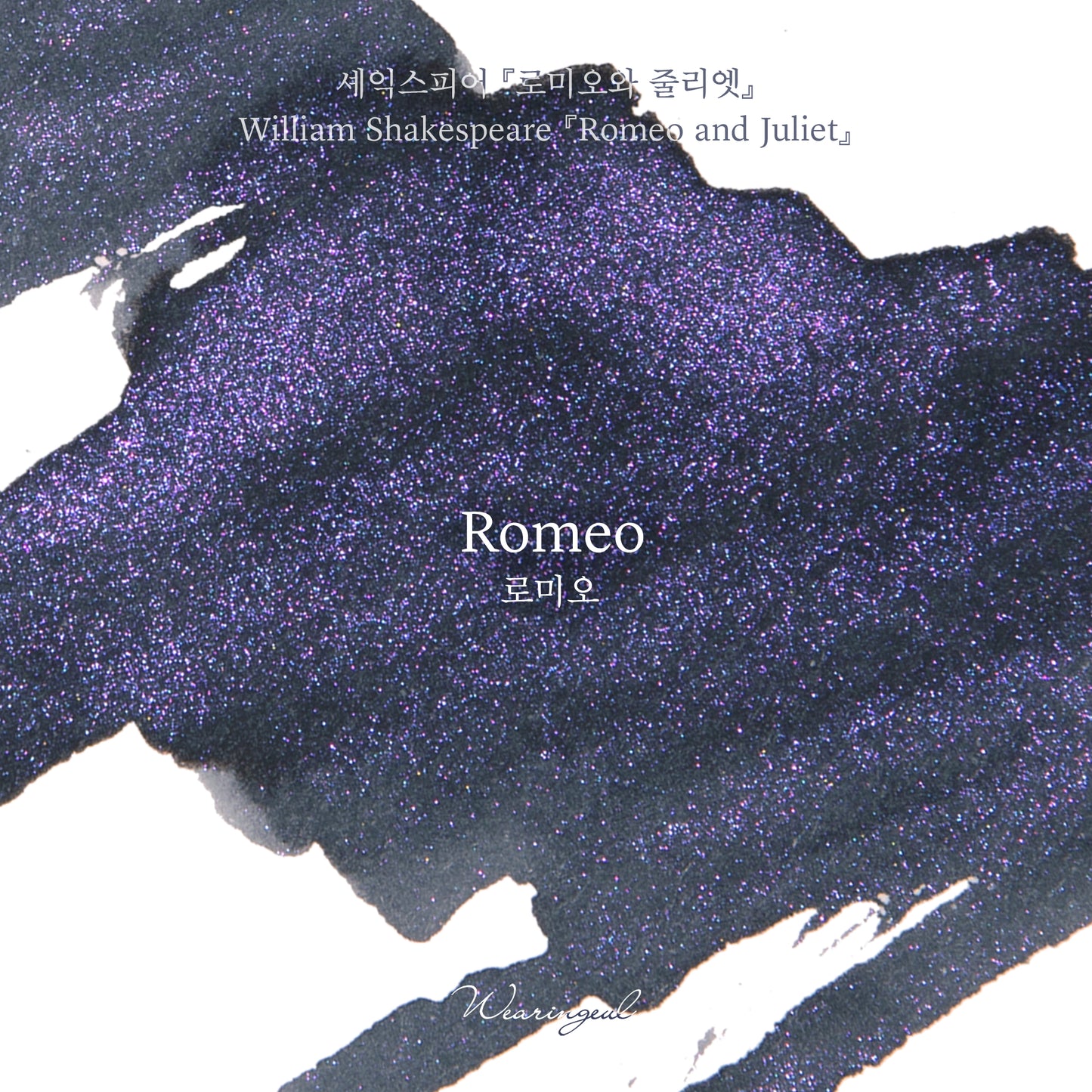WEARINGEUL - World Literature Ink - Romeo