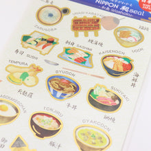 Cargar imagen en el visor de la galería, SAIEN - Stickers Japonés (Pegatinas)
