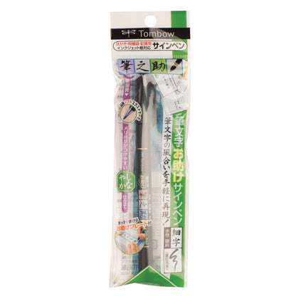 FUDENOSUKE Brush Pen - Black - Soft Tip
