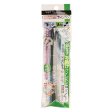 Cargar imagen en el visor de la galería, FUDENOSUKE Brush Pen - Negro - Soft Tip
