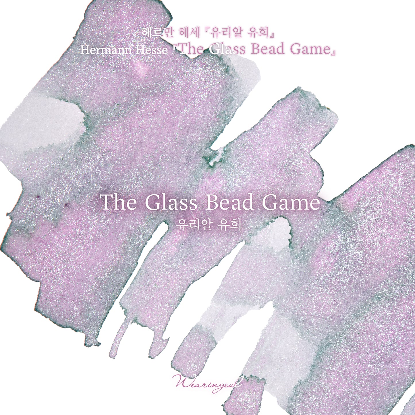 WEARINGEUL - World Literature Ink - The Glass Bead Game