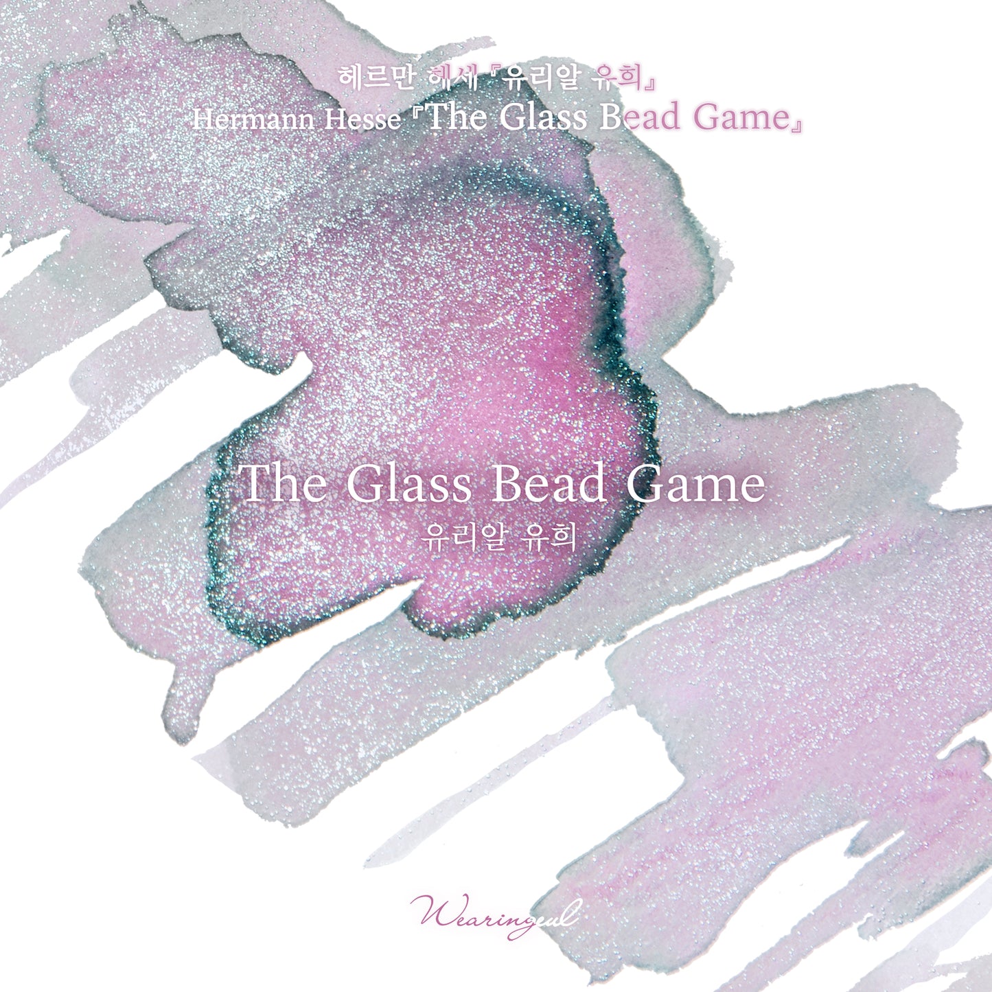 WEARINGEUL - World Literature Ink - The Glass Bead Game