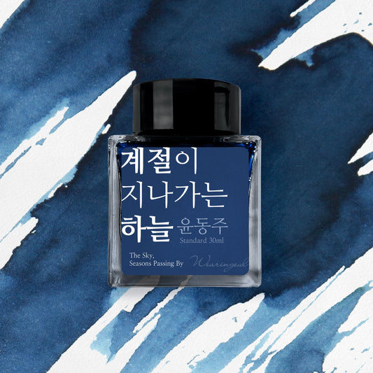 WEARINGEUL - World Literature Ink - The Sky, Seasons Passing By