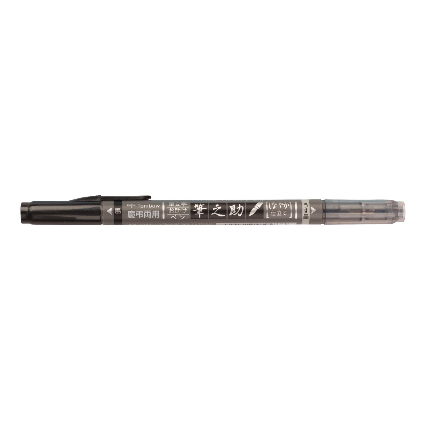FUDENOSUKE Brush Pen - Doble Punta - Negro/Gris