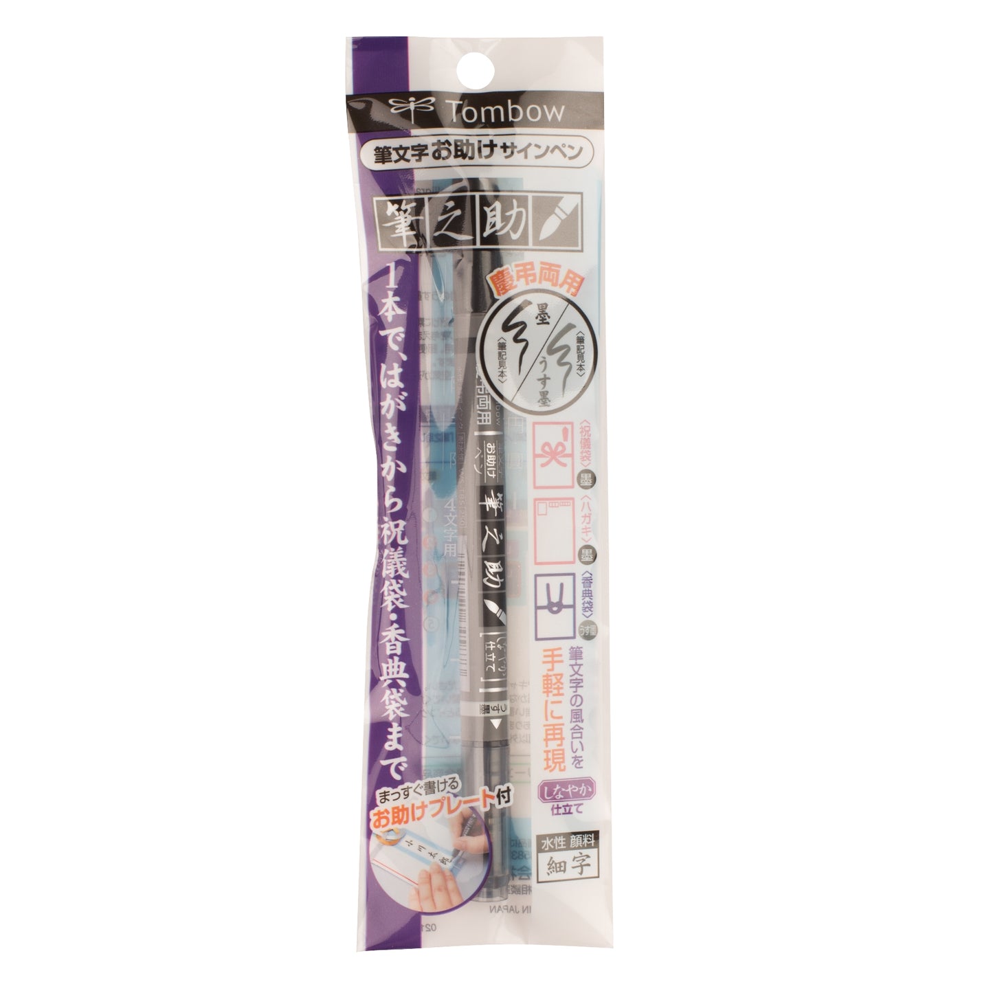 FUDENOSUKE Brush Pen - Doble Punta - Negro/Gris