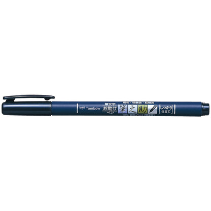 FUDENOSUKE Brush Pen - Black - Hard Tip