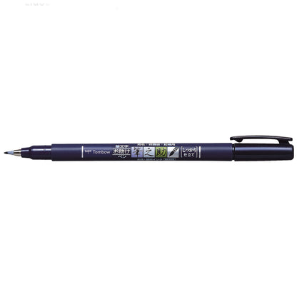 FUDENOSUKE Brush Pen - Black - Hard Tip