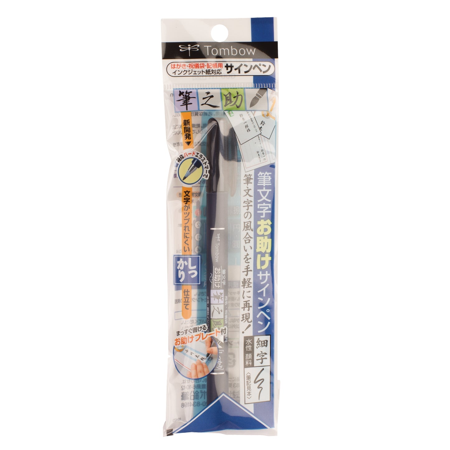 FUDENOSUKE Brush Pen - Black - Hard Tip