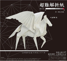 Cargar imagen en el visor de la galería, Aitoh Kit de Origami - Ultra Difficult Pegasus - 30cm x 30cm

